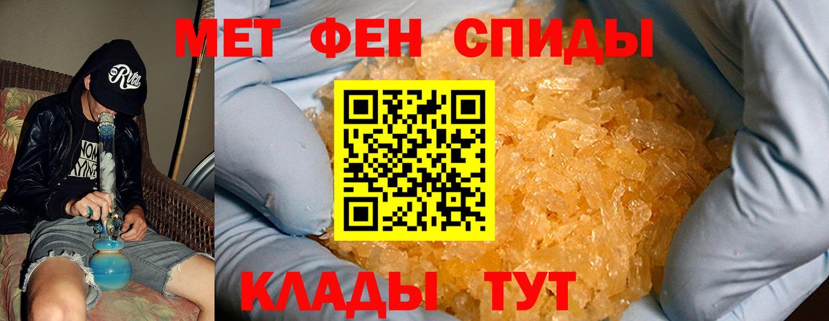 АМФЕТАМИН  Вход с VPN  Георгиевск  Amphetamine 97% 