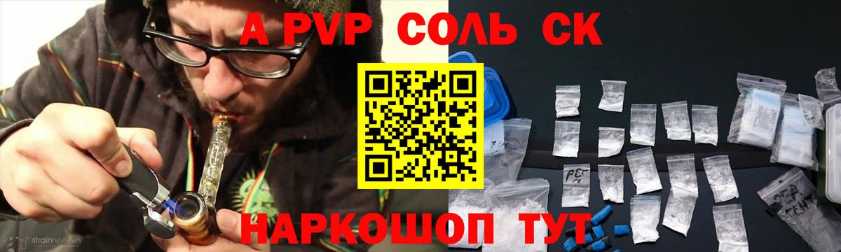 APVP Crystall Георгиевск