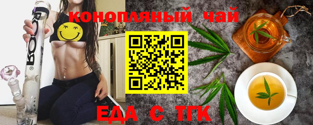 Георгиевск  Cannafood марихуана  Вход с VPN 