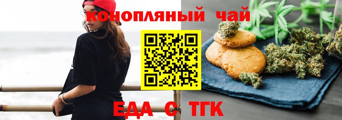 Canna-Cookies марихуана Георгиевск