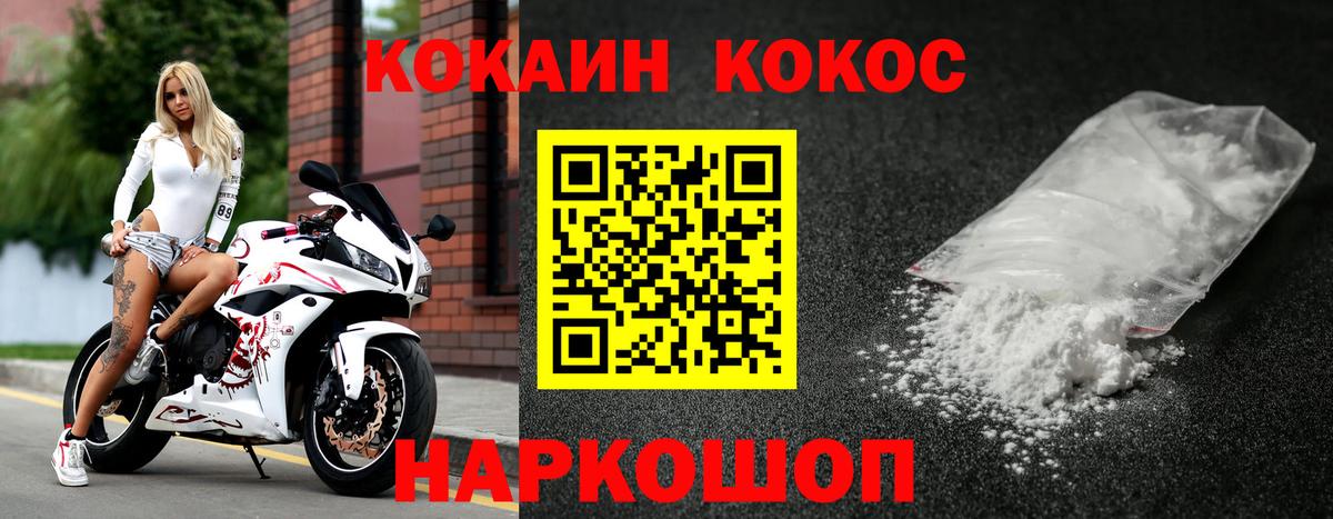Кокаин VHQ Георгиевск