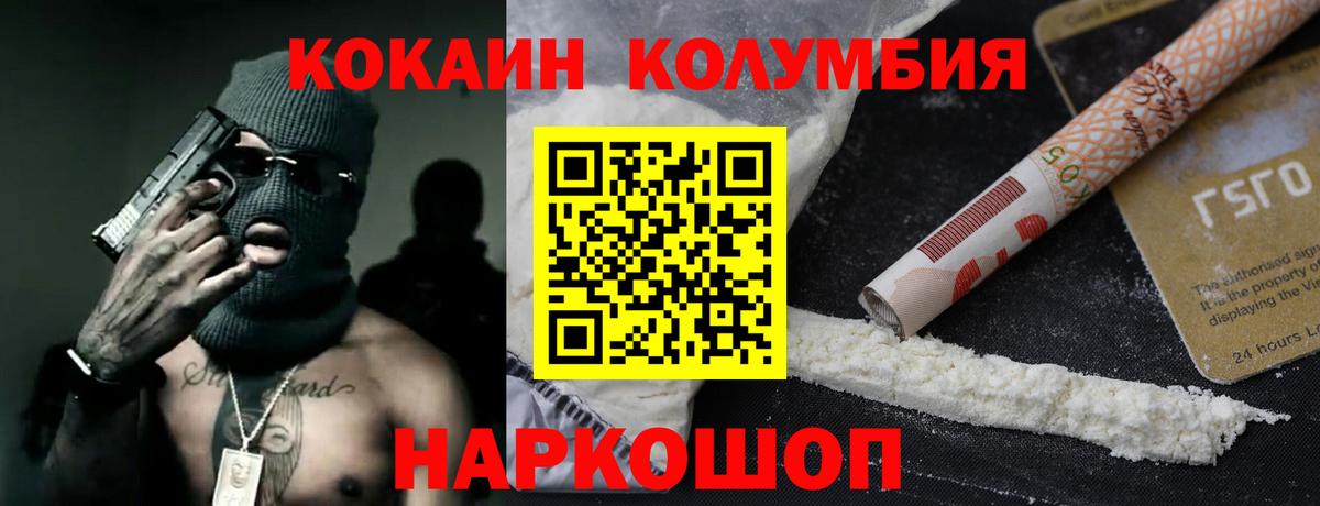 КОКАИН Колумбийский  Кокаин 98%  Cocaine  Георгиевск  Вход с VPN 
