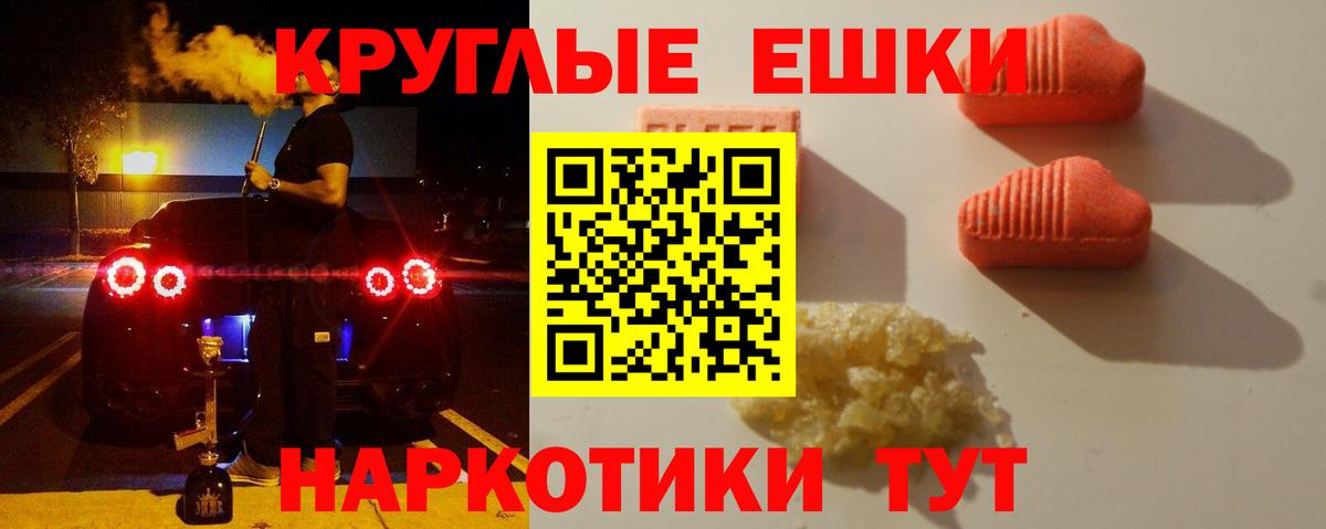 Георгиевск  ЭКСТАЗИ MDMA  Экстази  Вход с VPN 