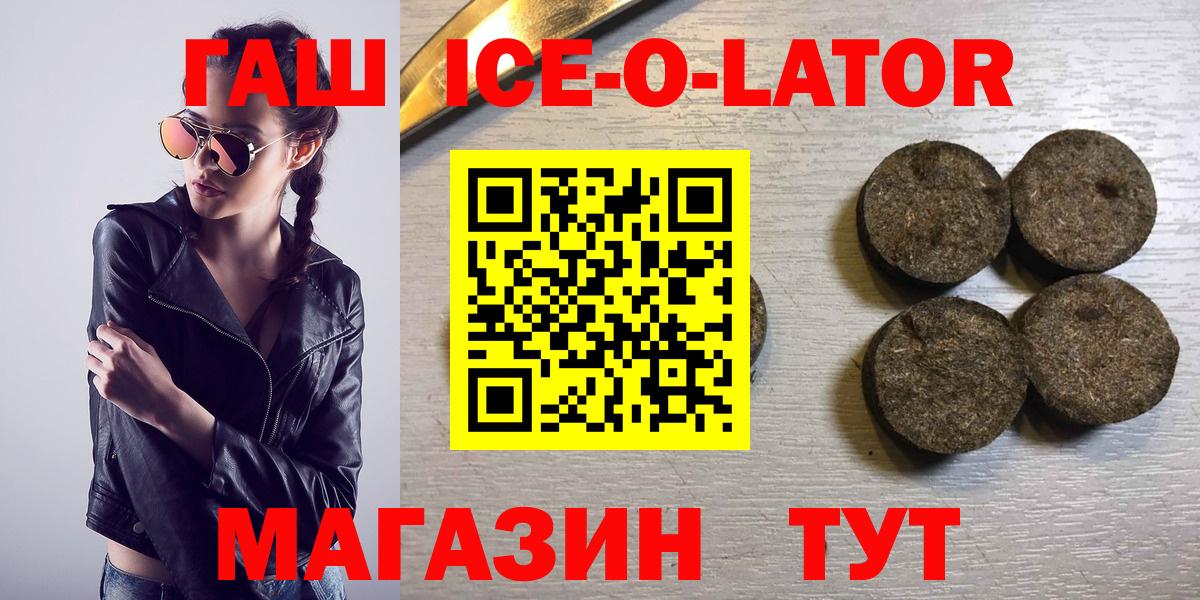 Гашиш hashish  ГАШ  Гашиш Premium  Георгиевск  Вход с VPN 