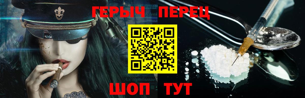 ГЕРОИН VHQ Георгиевск