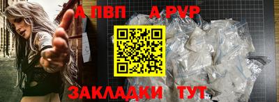 ALPHA PVP Старая Купавна