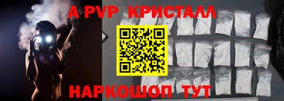 ALPHA PVP Старая Купавна