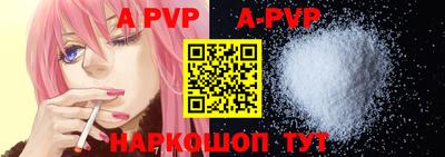 ALPHA PVP Старая Купавна