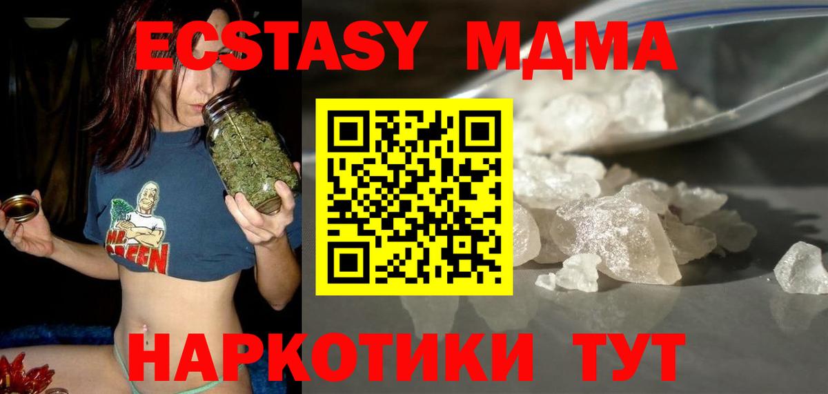 МДМА молли Георгиевск