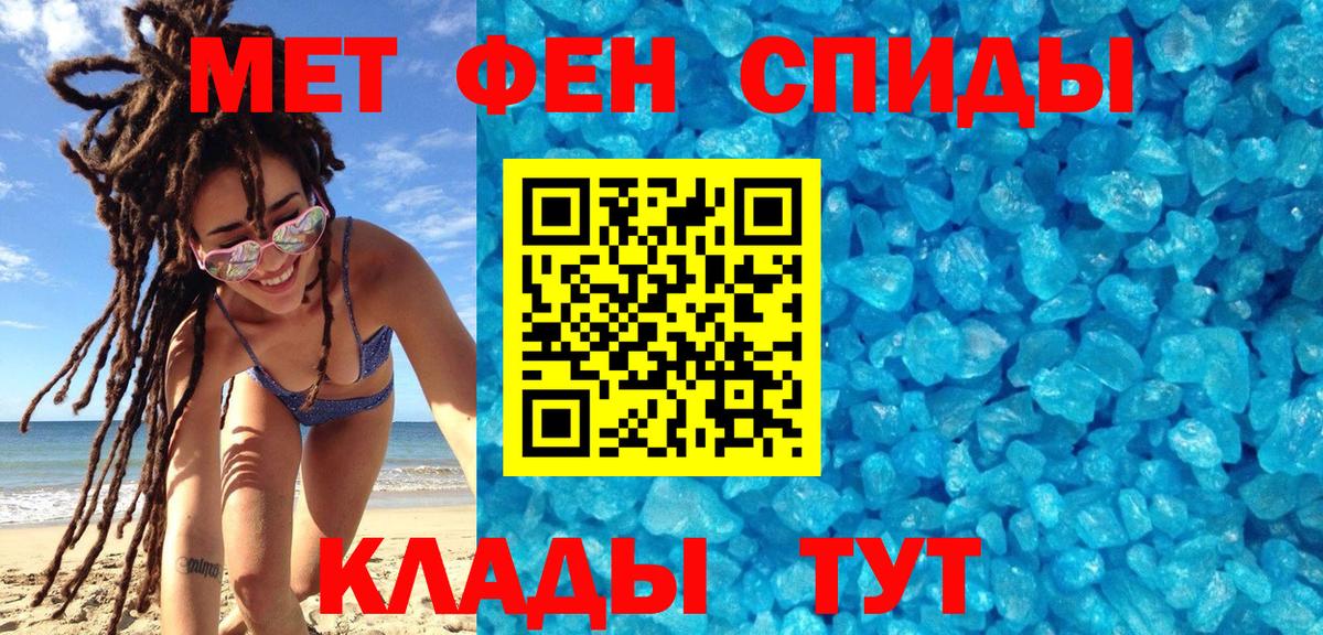 МЕТАМФЕТАМИН винт Георгиевск