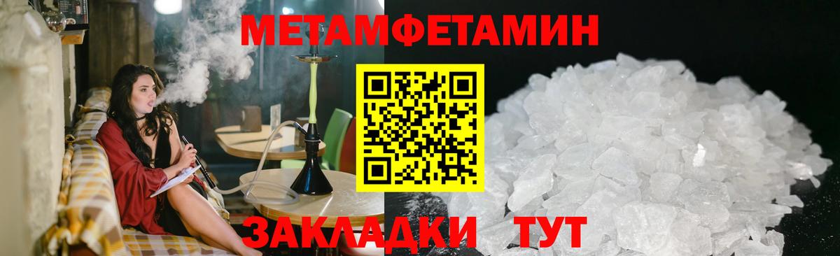 Метамфетамин пудра  Вход с VPN  Георгиевск 