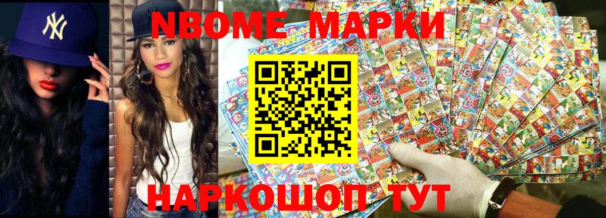 Марки N-bome 1,5мг  Марки N-bome 1,5мг  Георгиевск  Вход с VPN 