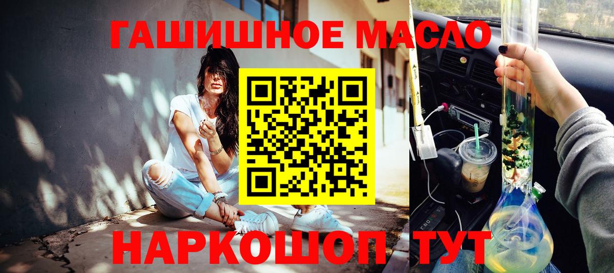 Дистиллят ТГК вейп  где купить наркотик  Георгиевск  Вход с VPN  ТГК гашишное масло 